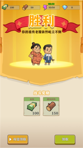 王小屋的屋屋保卫战新手攻略图片14