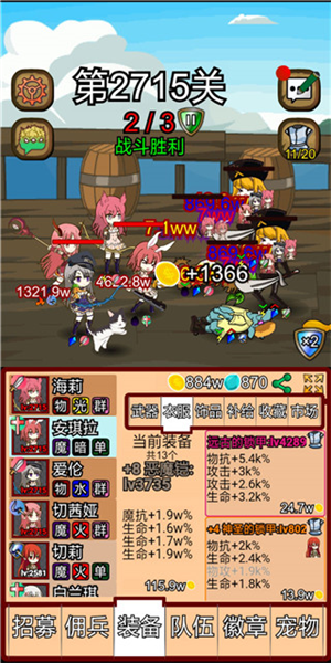 露易丝佣兵团截图9