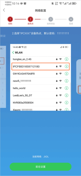 Juan cloud怎么添加设备图片4