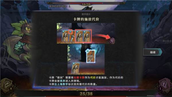 魂坠深境图片10