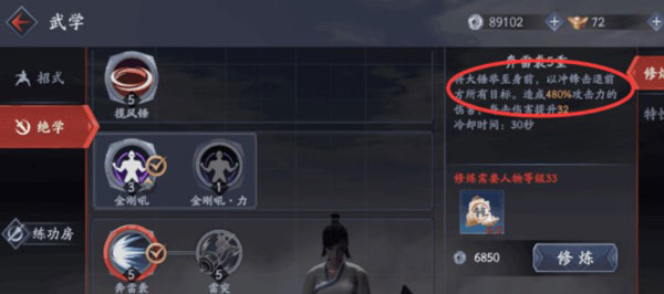 流星群侠传百度版截图6