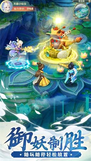 山海仙魔录图片