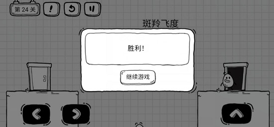 茶叶蛋大冒险图片5