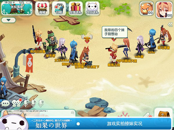 如果的世界应用宝版宠物推荐攻略图片1