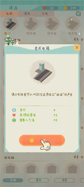 闲置的滑雪大亨新手教程5