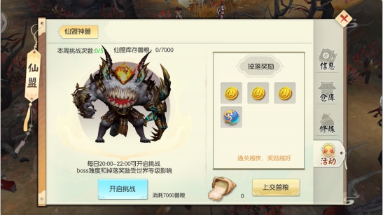 游戏攻略的截图2