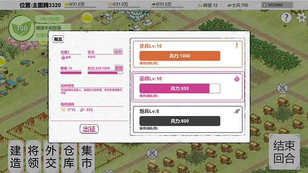 纸上部落2新手攻略4