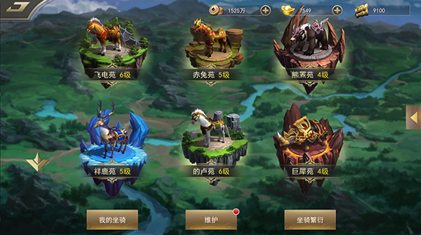 御龙争霸手游图片3