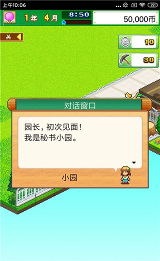 发现动物公园新手指南截图3