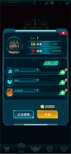 科幻幸存者新手攻略图片5