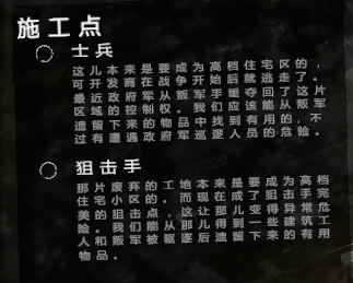 这是我的战争图片3