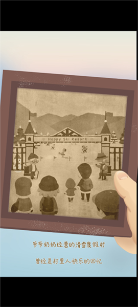 闲置的滑雪大亨新手教程2