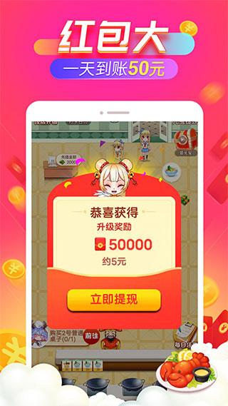 开心饭店app图片