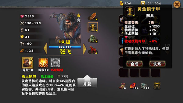 策马守天关vivo版截图2