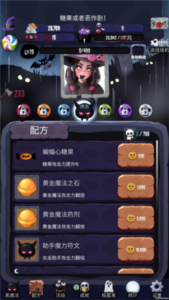 女巫来了新手攻略图片2