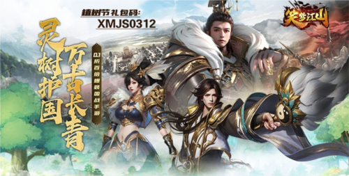 笑梦江山0.1折截图1