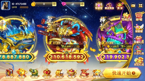 捕鱼大明星图片1