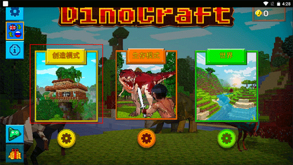 方舟方块世界新手攻略图片1