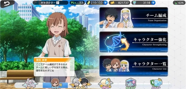 魔法禁书目录幻想收束游戏界面介绍图片2