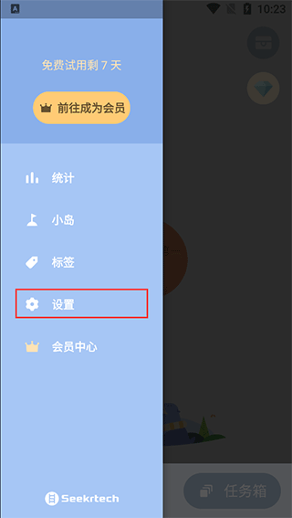 水球清单如何开启每日回顾提醒图片2