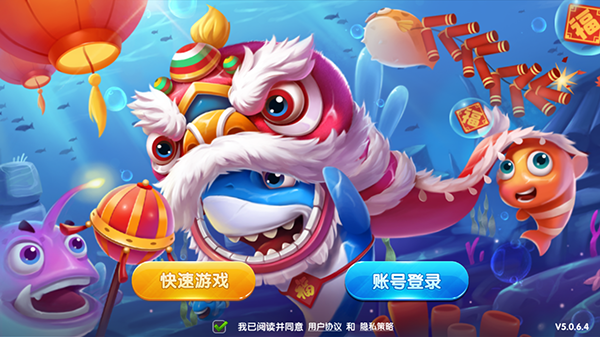 巨炮捕鱼2怎么玩截图1