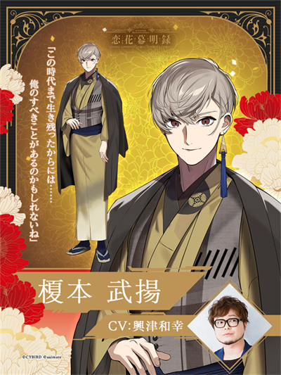 恋花幕明录手游角色介绍截图2