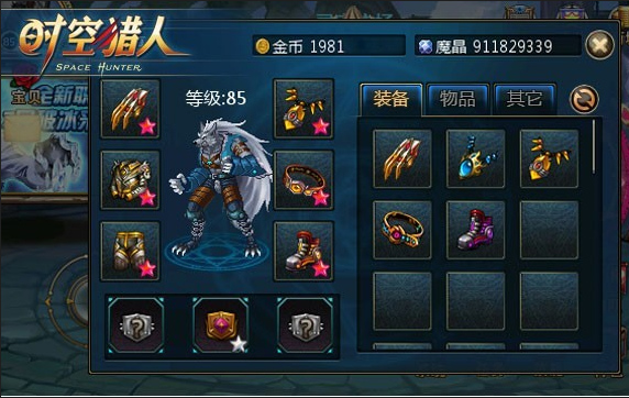 时空猎人3旧版图片2