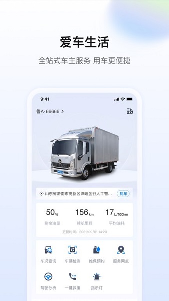 陕轻智慧行app图片