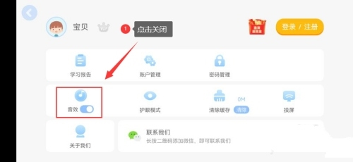 ABC Learning软件截图10