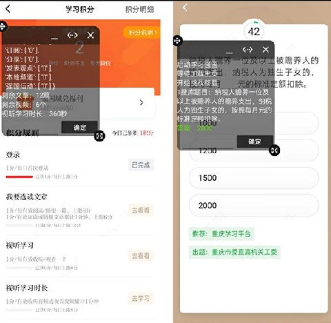 Ai强国软件截图4