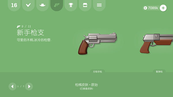 软糖射手新手攻略图片5
