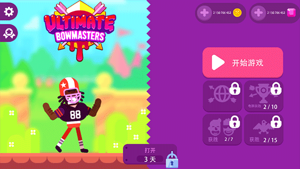 终极弓箭手新手攻略图片4