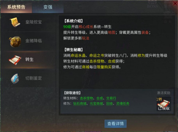 傲世龙城屠龙服图片6