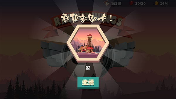 救援之翼新手攻略图片3