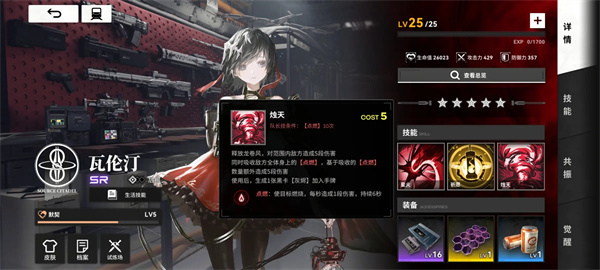 雷索纳斯火队搭配攻略图片3