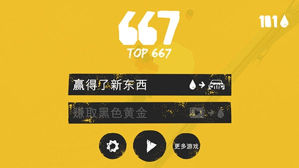 狂暴之路幸存者新手教程图片6