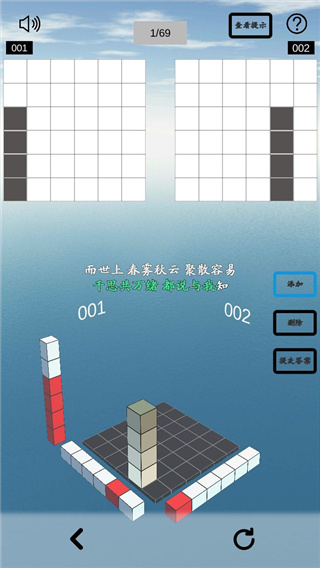 空间想象力新手攻略图片4