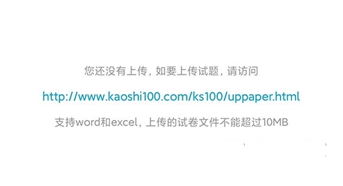 题库上传方法介绍2