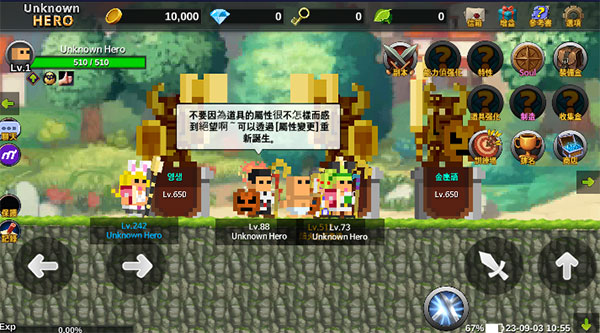 Unknown HERO新手教程1