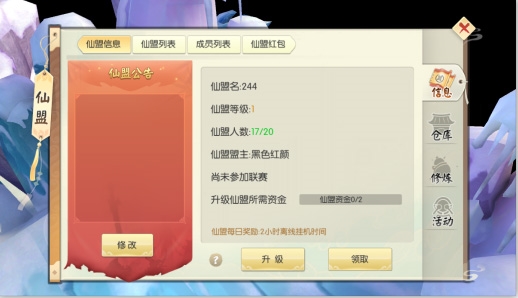 游戏攻略的截图9