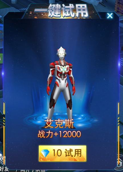 奥特曼热血英雄九游版图片3