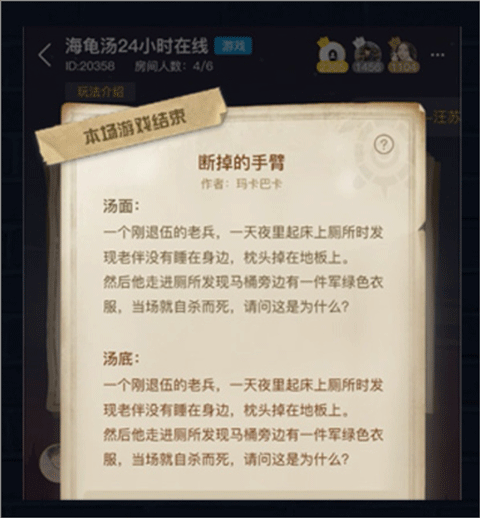 Crimaster犯罪大师新手攻略图片5
