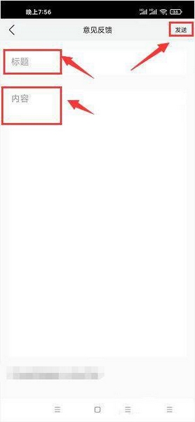 艺气山意见反馈方法图片4