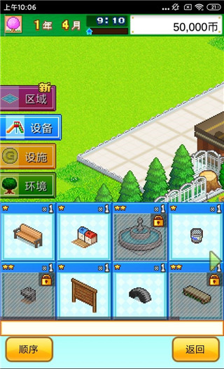 发现动物公园新手指南截图4