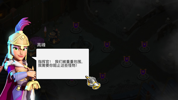 守卫城堡新手教程1