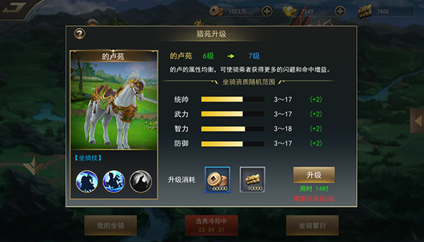 御龙争霸手游图片6