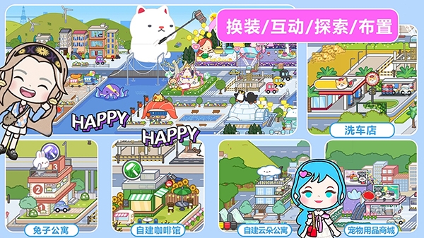 我的城市童话世界图片