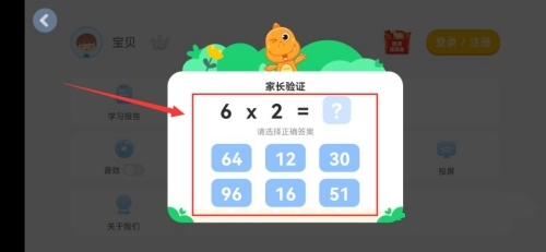 ABC Learning软件截图14