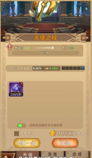 求和之路游戏截图7