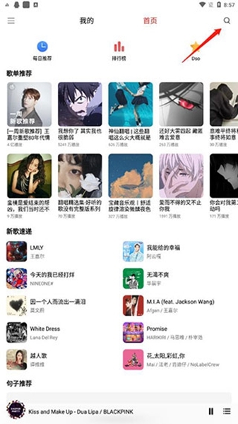 蜜獾音乐下载音乐方法图片1